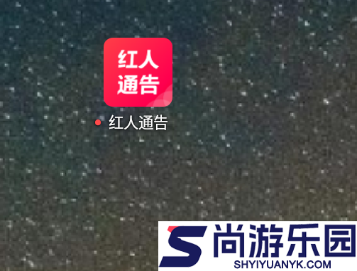 红人通告app正版下载