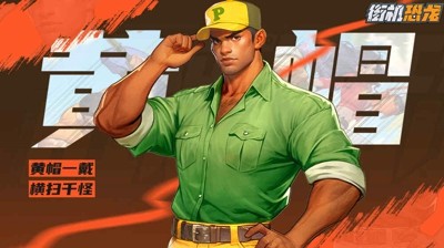 街机恐龙最新官方0.1折版在线安装-街机恐龙0.1折下载