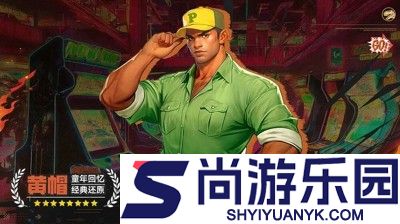 街机恐龙0.1折下载