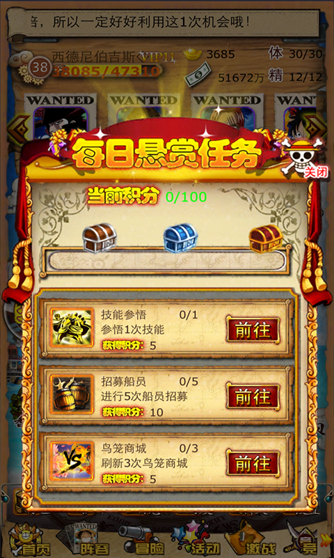 船长新世界免费版下载