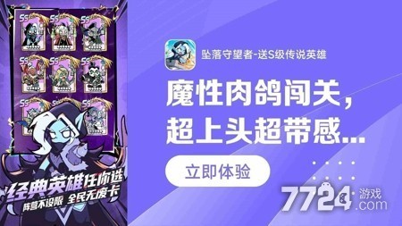 坠落守望者2025阵容排行-坠落守望者最强阵容