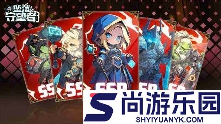 坠落守望者最强阵容