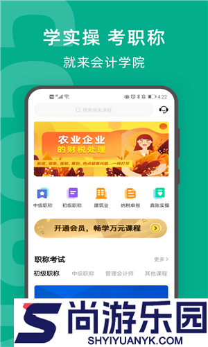 柠檬云课堂app下载