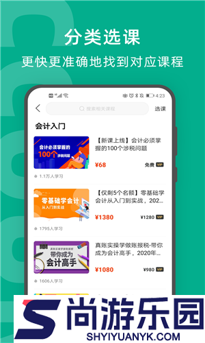 柠檬云课堂app下载