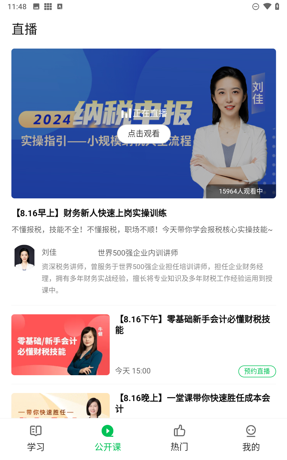 柠檬云课堂app下载