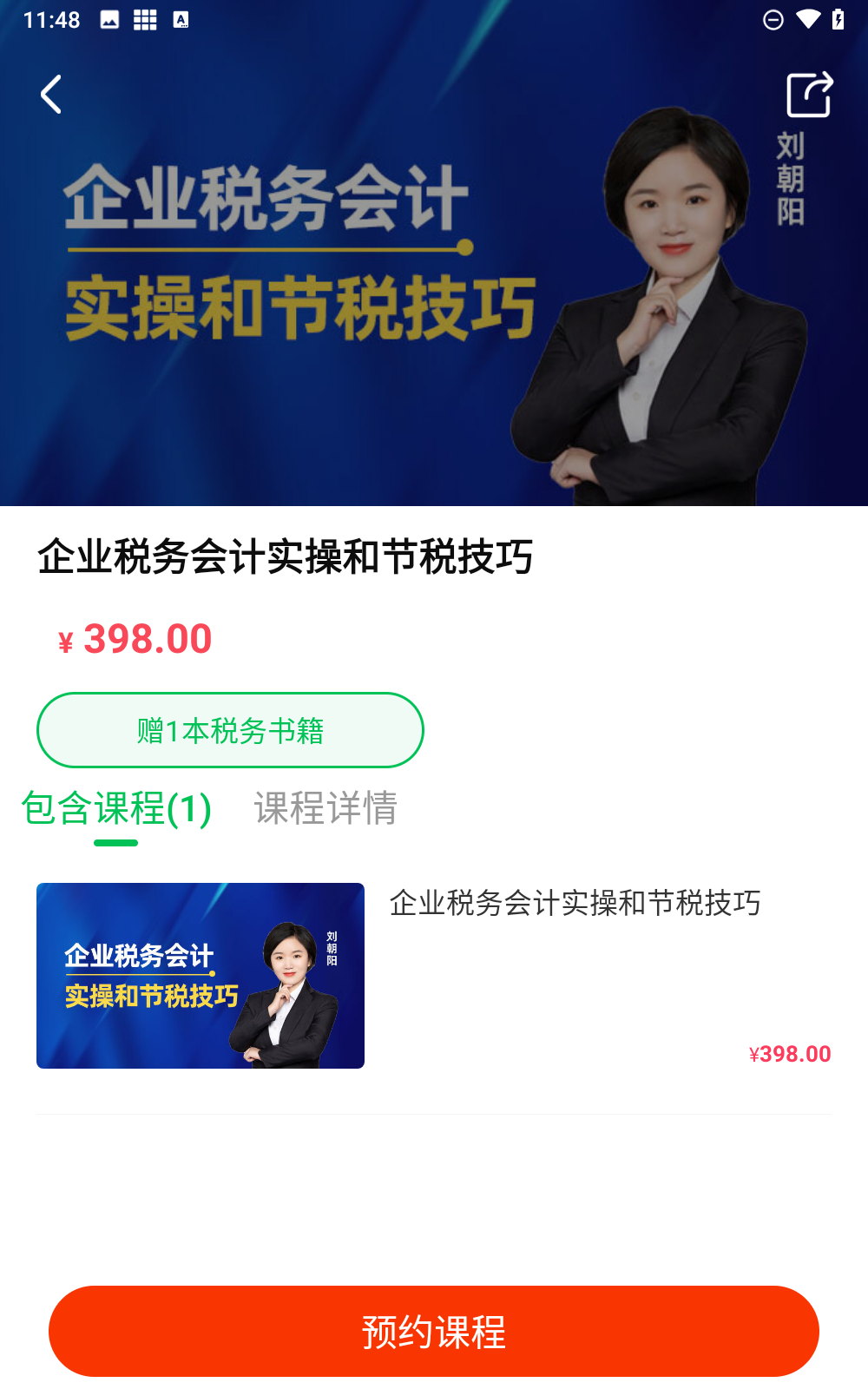 柠檬云课堂app下载