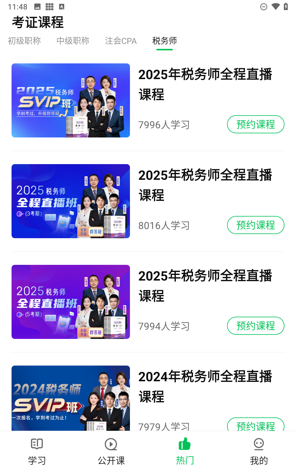 柠檬云课堂app下载