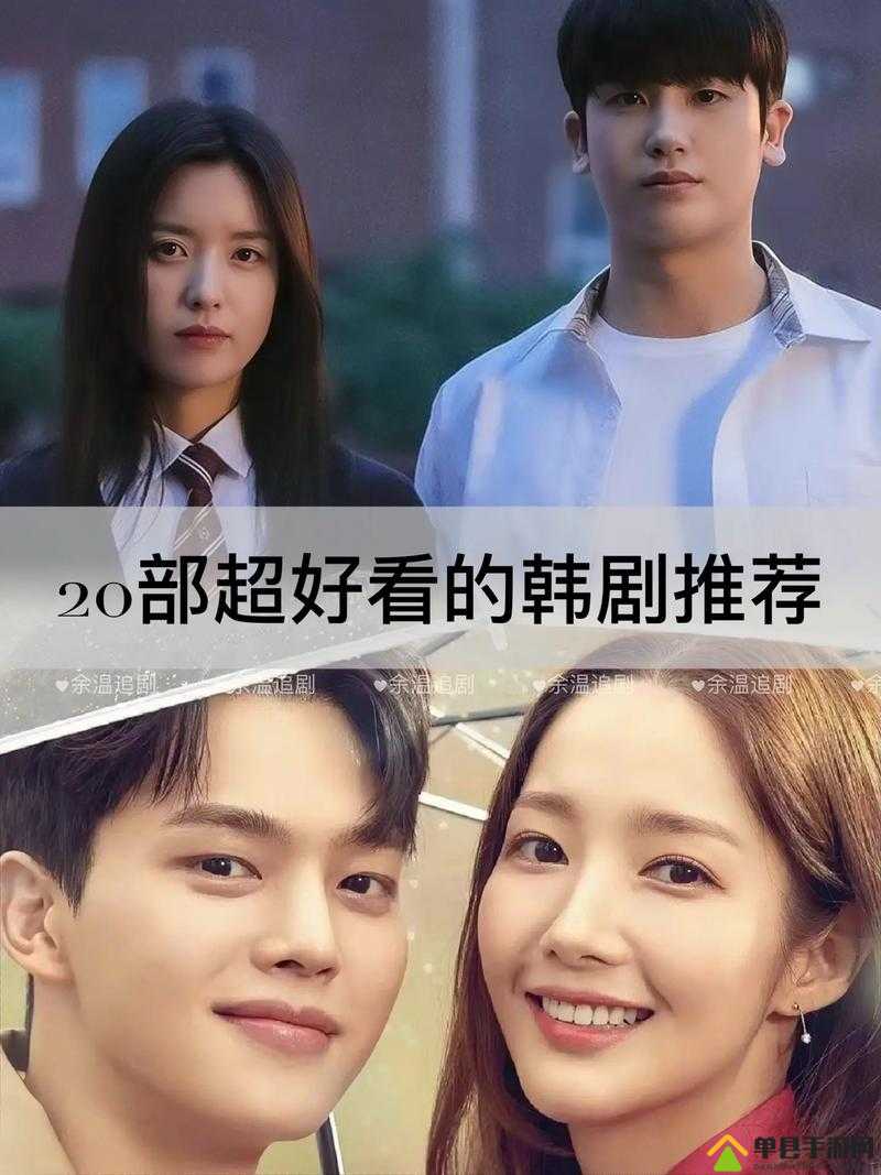 三部顶级韩剧电视剧免费看：畅享精彩剧情无需付费