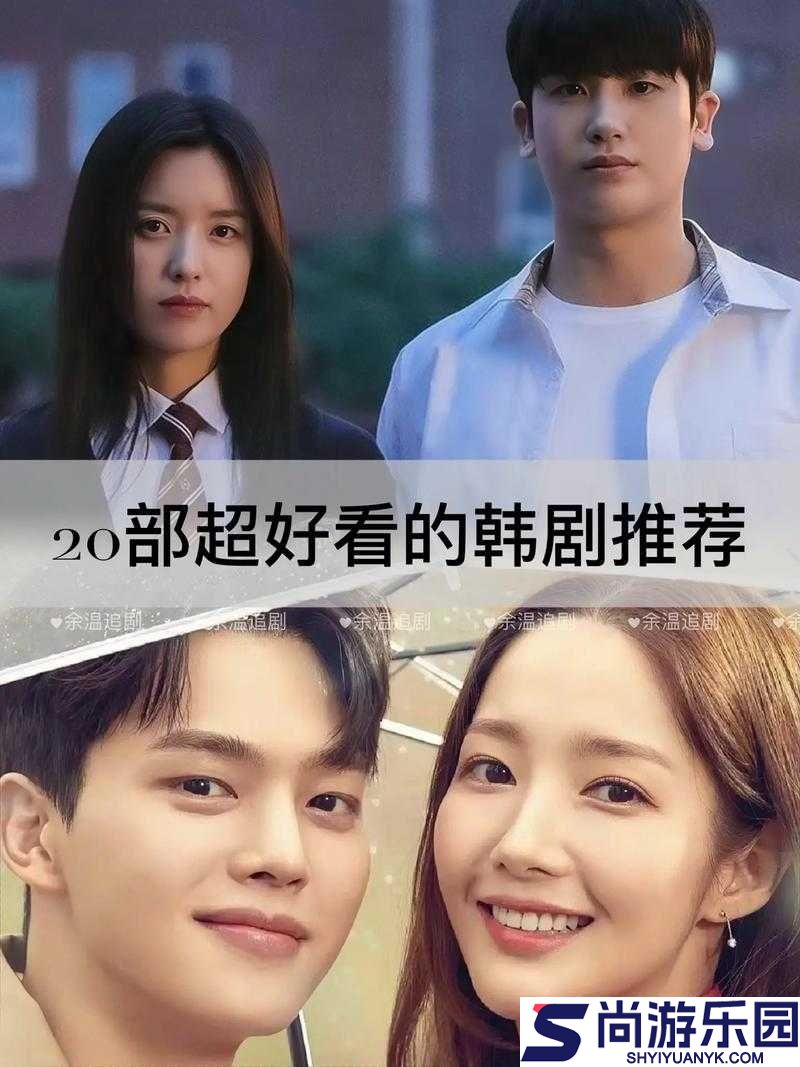 三部顶级韩剧电视剧免费看