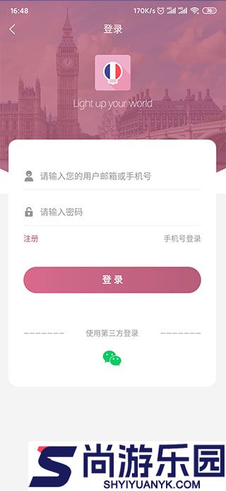 莱特法语学习背单词app下载