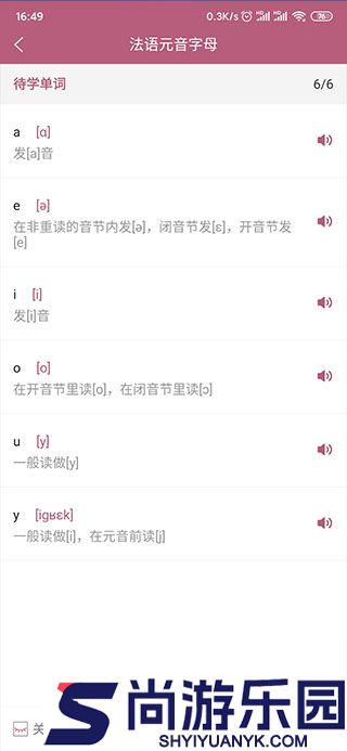 莱特法语学习背单词app下载