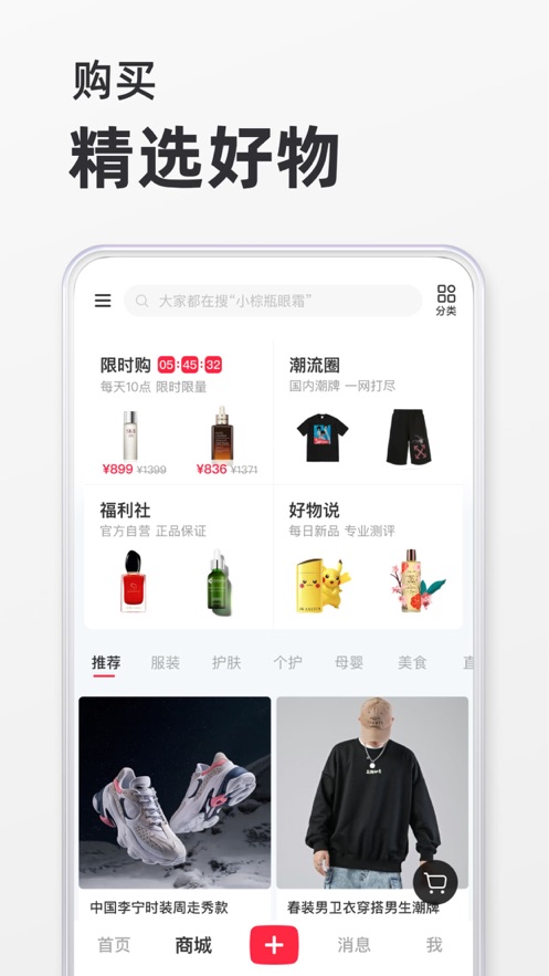 小红书小作文生成器APP免费版下载