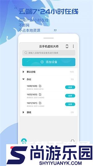挽念虚拟机终极版root免费版下载