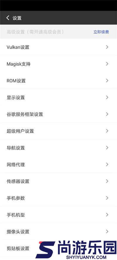 挽念虚拟机终极版root免费版下载