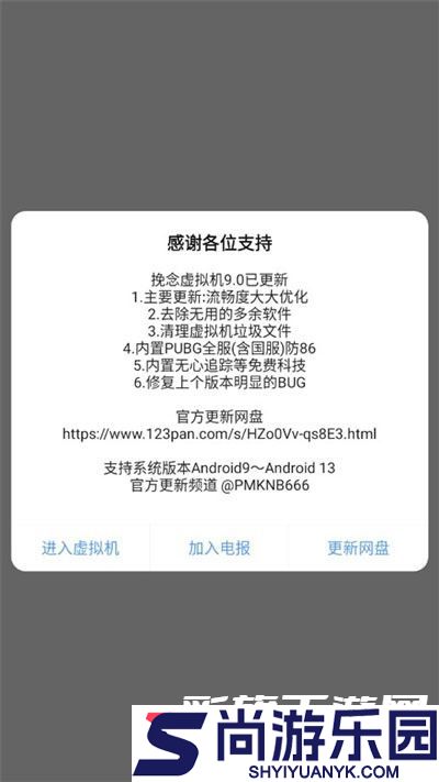 挽念虚拟机终极版root免费版下载