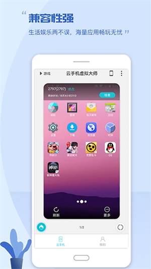 挽念虚拟机终极版root免费版下载