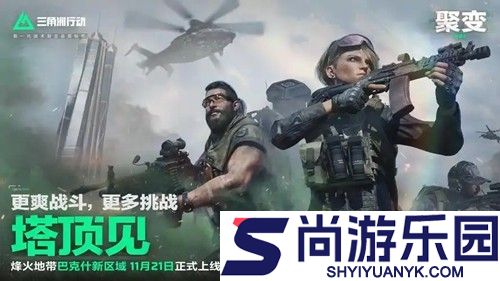 三角洲行动兑换码2026最新