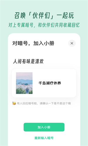 及游册app下载