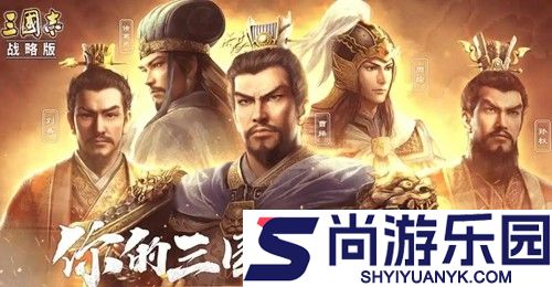 三国志战略版开荒阵容2026