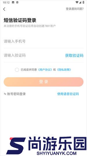 7881账号交易平台手机版下载