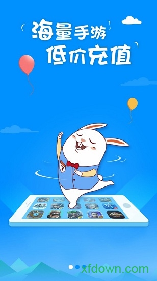 7881账号交易平台手机版下载