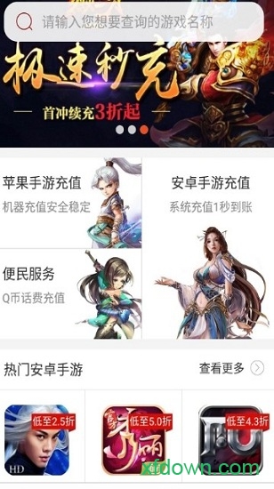 7881账号交易平台手机版下载