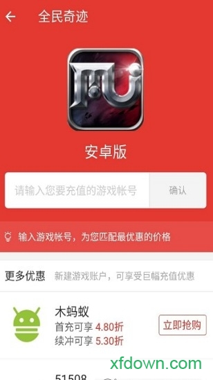 7881账号交易平台手机版下载