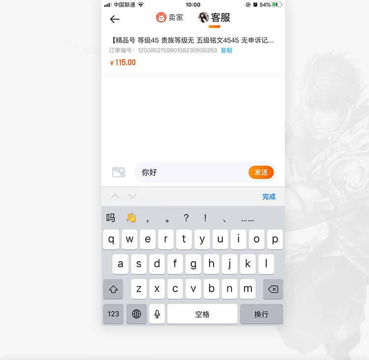 7881账号交易平台手机版下载