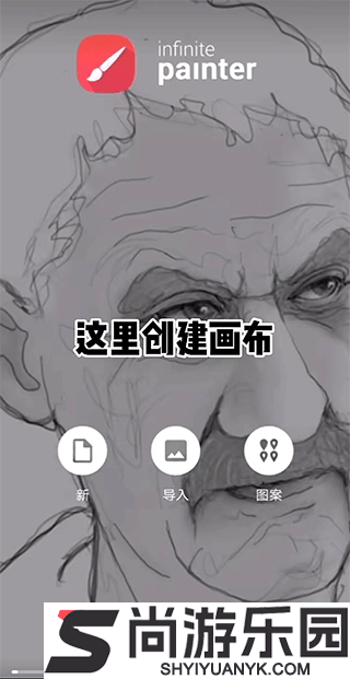 painter软件下载