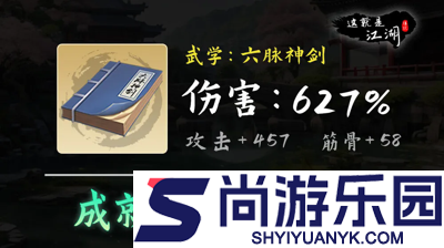 这就是江湖门派加入顺序