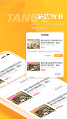 塘鹅租售app下载