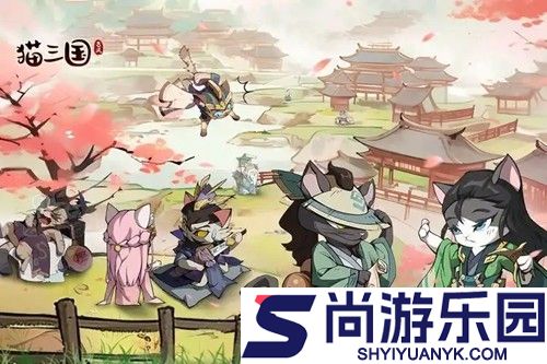 猫之守护阵容推荐