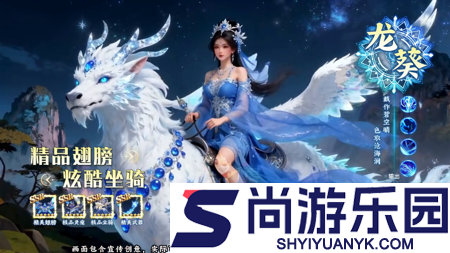 灵域传说高级配方大全