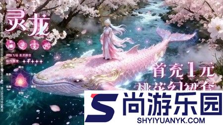 灵域传说高级配方大全