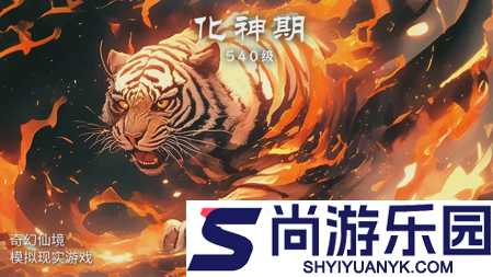 灵域传说高级配方大全