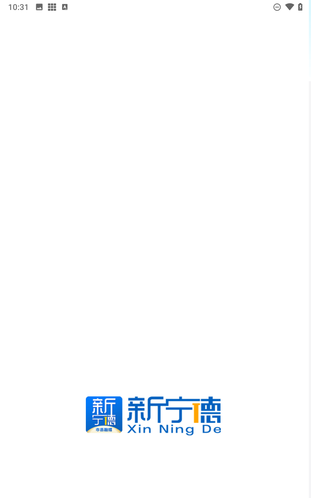 新宁德正版下载