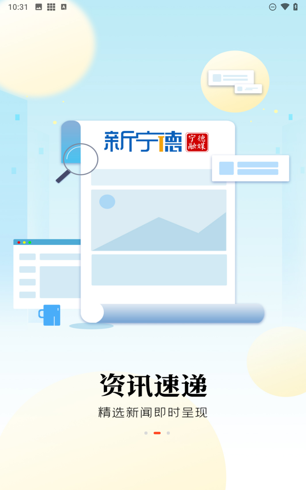 新宁德正版下载