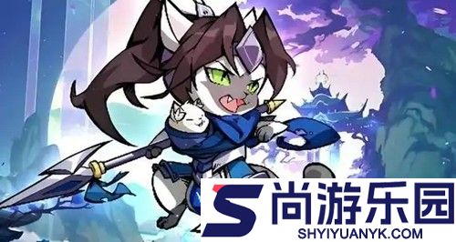 猫之守护兑换码合集