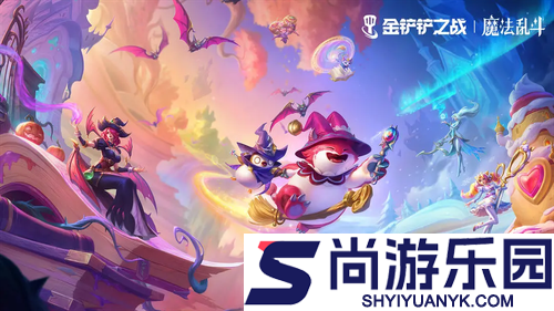 金铲铲之战强音对决羁绊排名