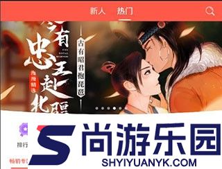 漫漫漫画免费版下载安装