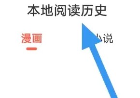 漫漫漫画免费版下载安装
