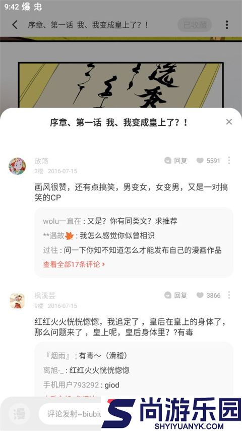 漫漫漫画免费版下载安装