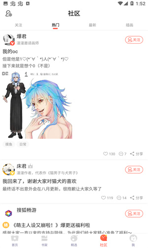漫漫漫画免费版下载安装