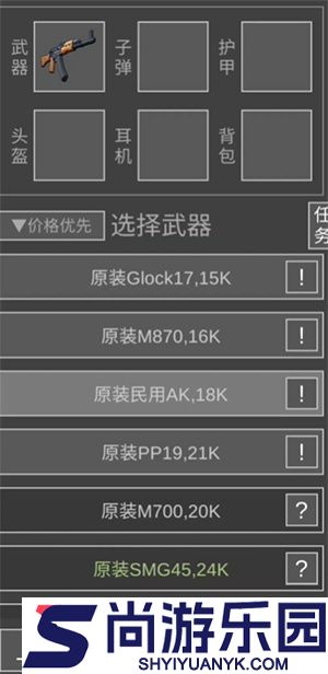 鼠鼠模拟器最新版免费下载安装