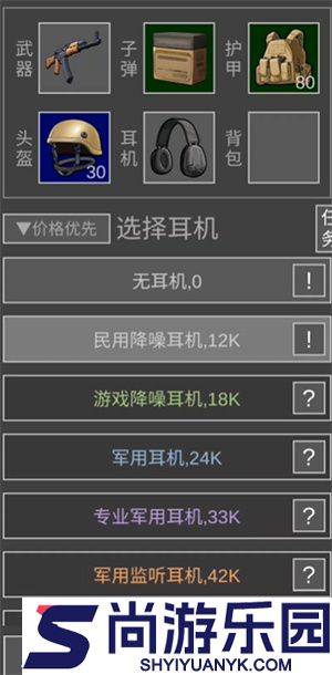 鼠鼠模拟器最新版免费下载安装