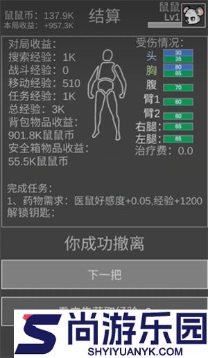 鼠鼠模拟器最新版免费下载安装
