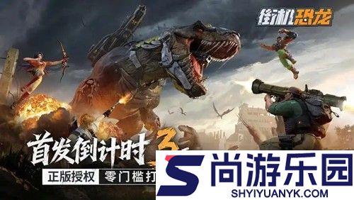 街机恐龙小程序升级攻略