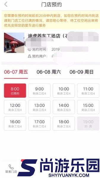 途虎养车app下载安装