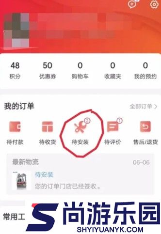 途虎养车app下载安装