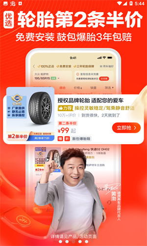 途虎养车app下载安装